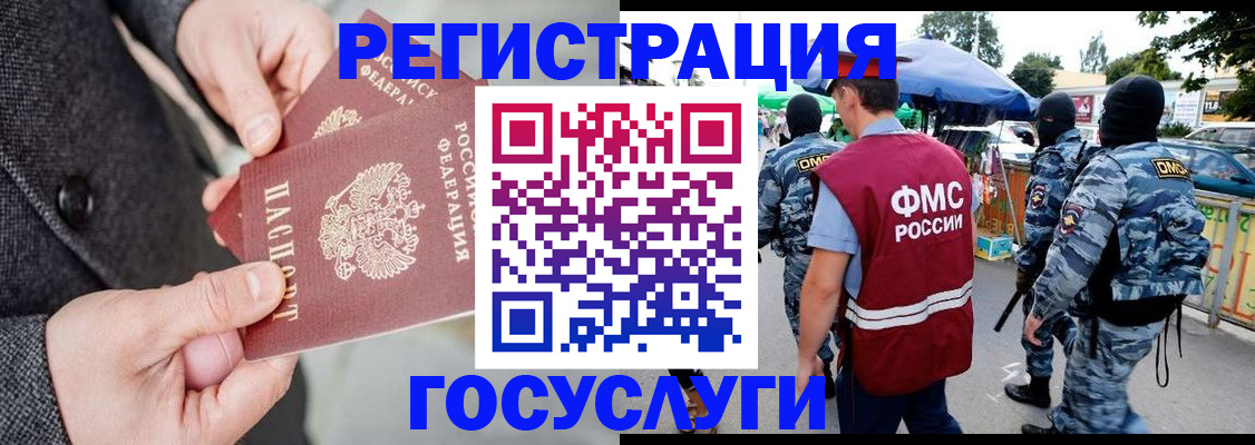 миграционный учет в Бологом