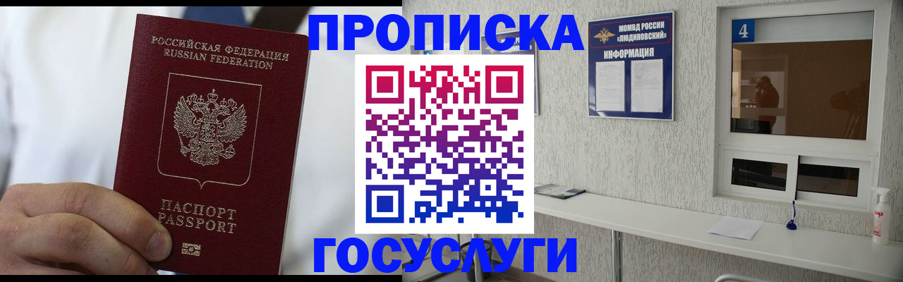 пропишу в квартире в Бологом