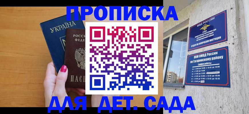временная прописка в Бологом