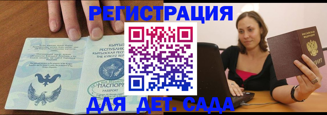 прописка поиск в Бологом