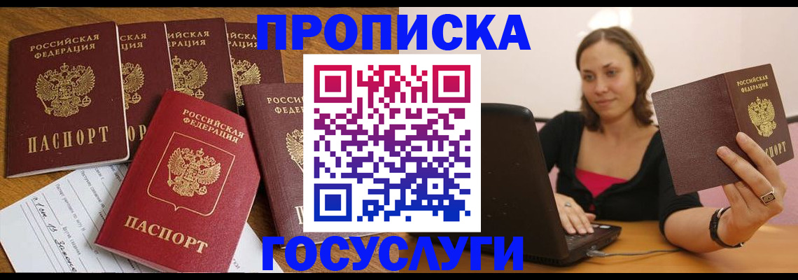 временная регистрация поиск в Бологом